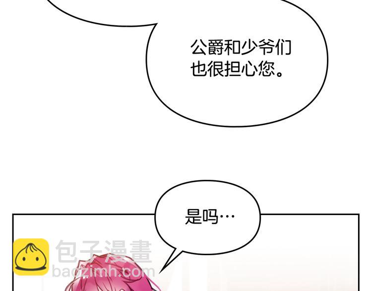 第17话 下跪无用？21