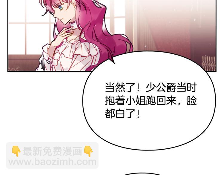 第17话 下跪无用？22