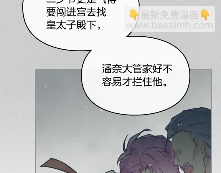 第17话 下跪无用？28