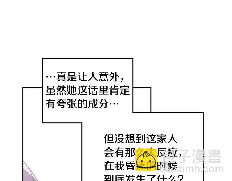 第17话 下跪无用？30