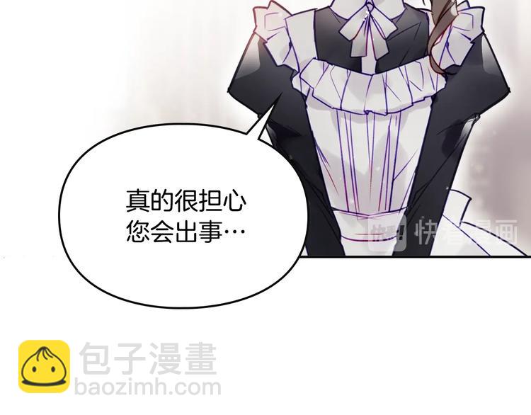 第17话 下跪无用？34
