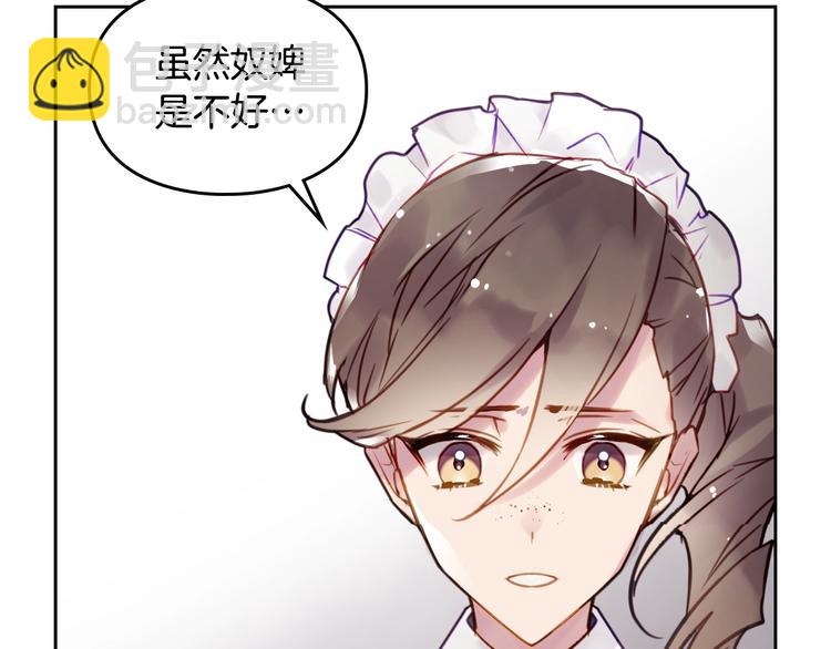 第17话 下跪无用？37