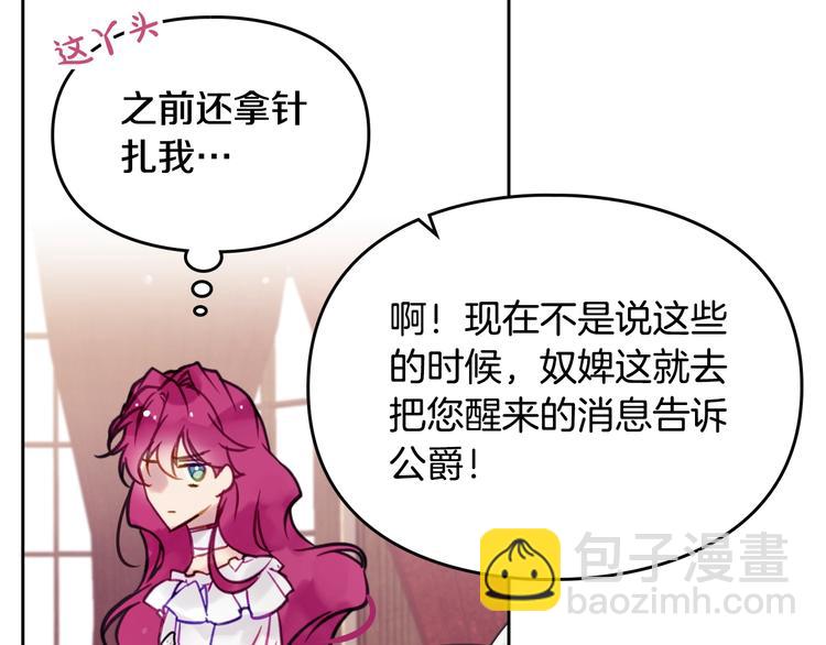 第17话 下跪无用？39
