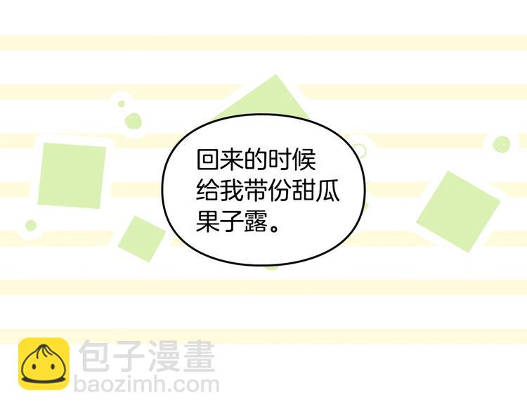 第17话 下跪无用？42