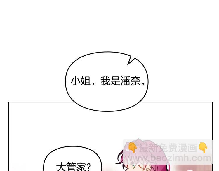 第17话 下跪无用？54