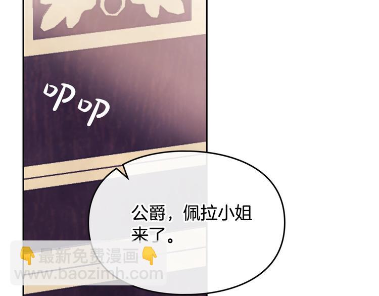 第17话 下跪无用？82