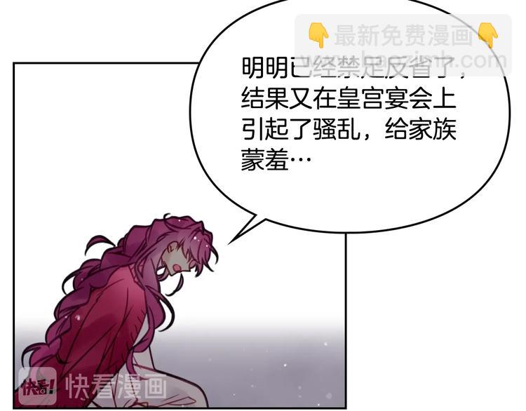 第17话 下跪无用？99