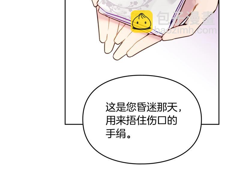 第18话 奖赏77