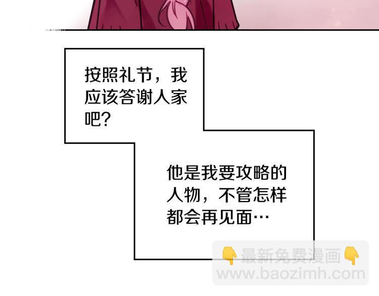 第18话 奖赏89