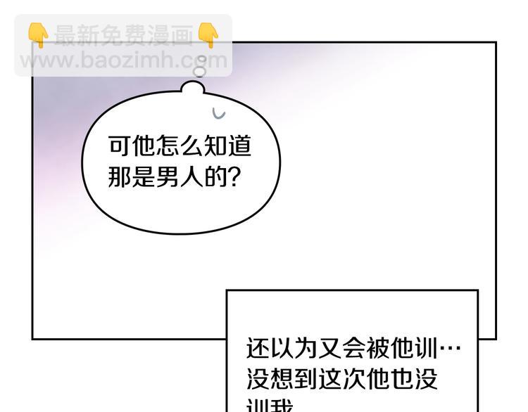 第19话 奇怪上涨的好感度61