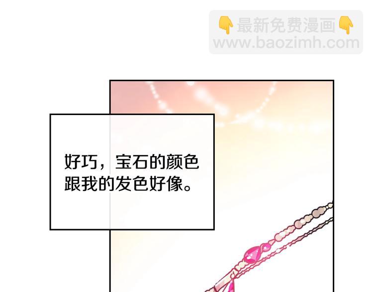 第21话 突然的保护？104