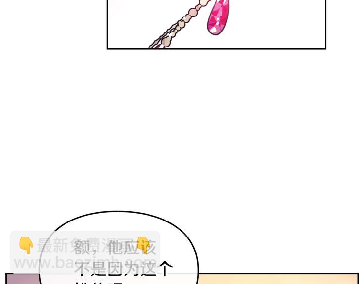 第21话 突然的保护？105