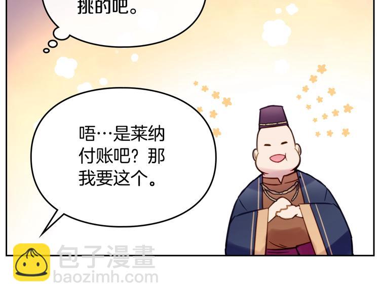 第21话 突然的保护？106