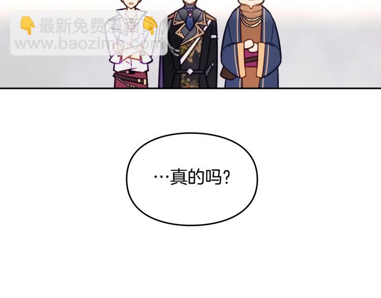 第21话 突然的保护？108