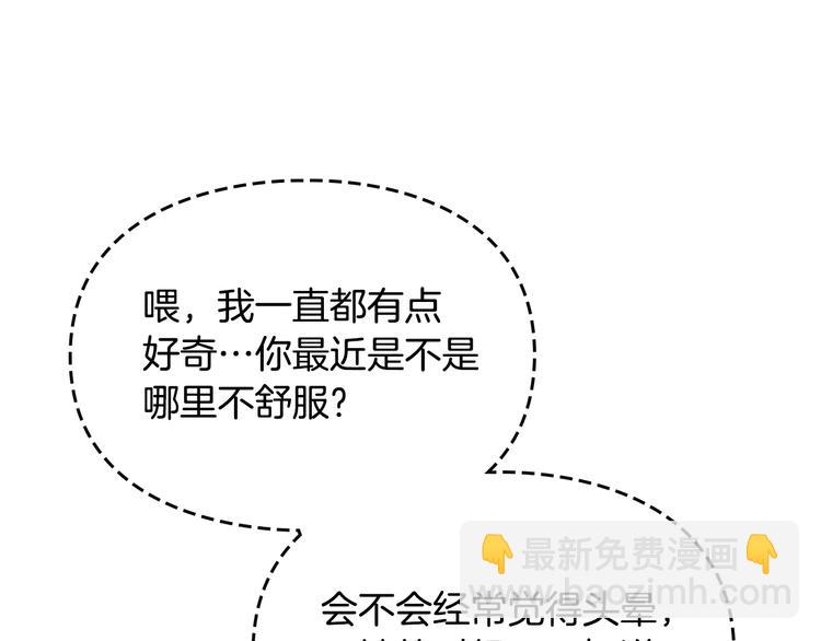 第21话 突然的保护？111