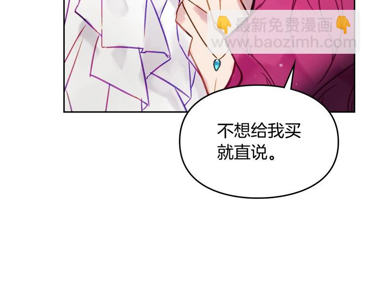 第21话 突然的保护？113