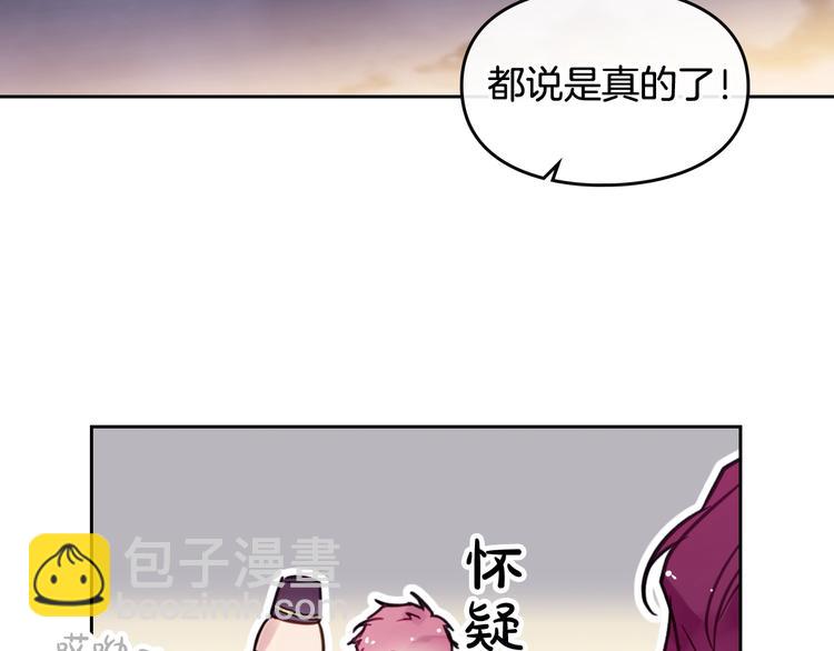 第21话 突然的保护？115