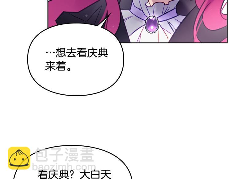 第21话 突然的保护？16