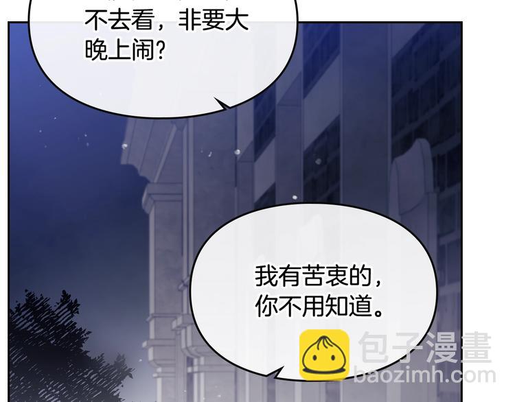 第21话 突然的保护？17
