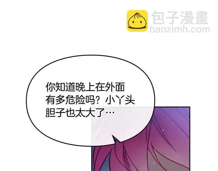 第21话 突然的保护？19
