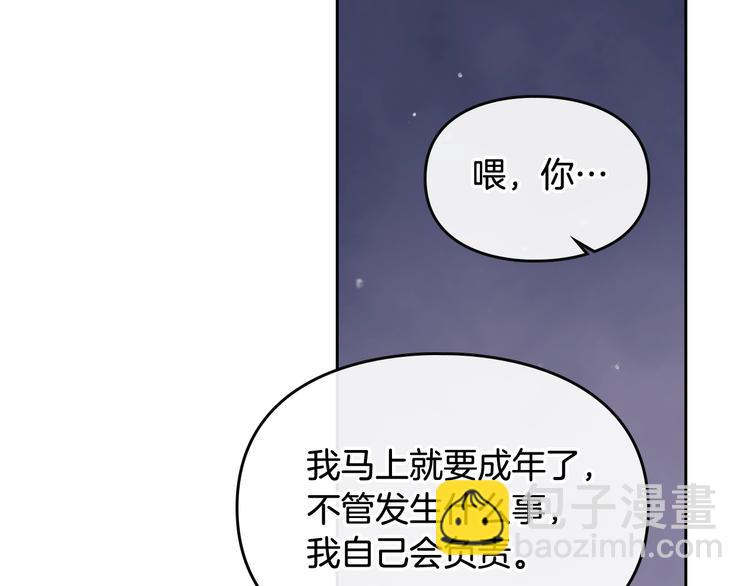 第21话 突然的保护？24