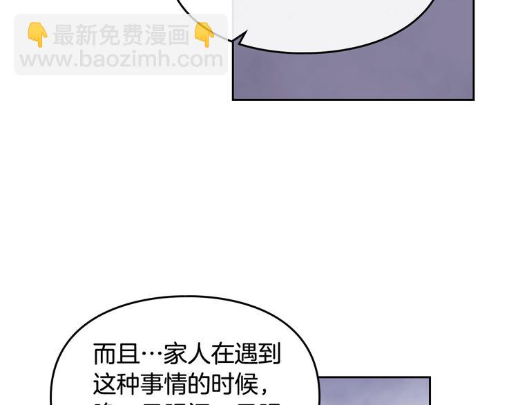 第21话 突然的保护？25