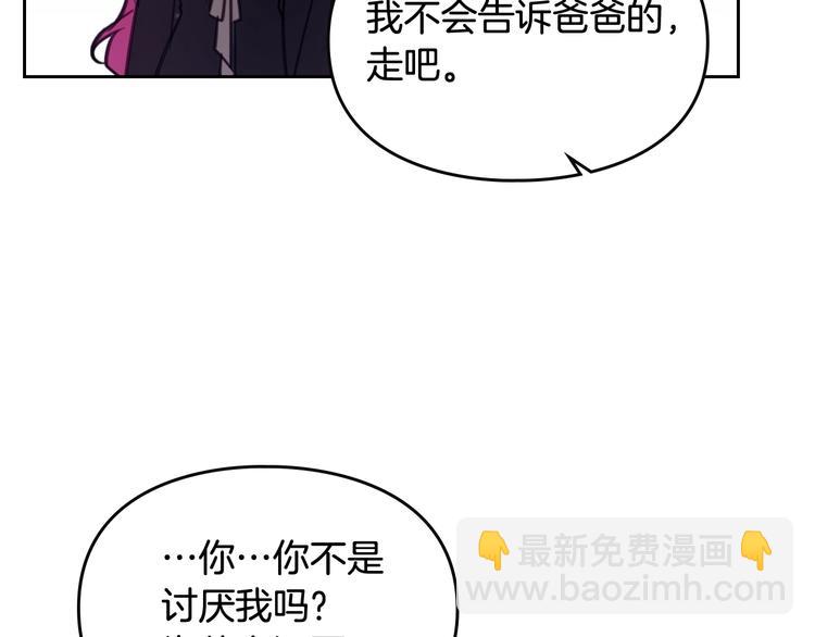 第21话 突然的保护？32