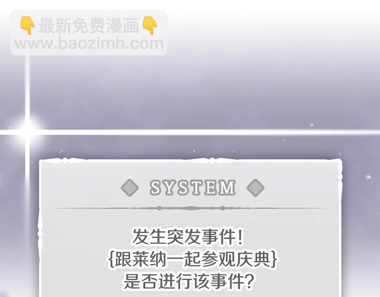 第21话 突然的保护？44