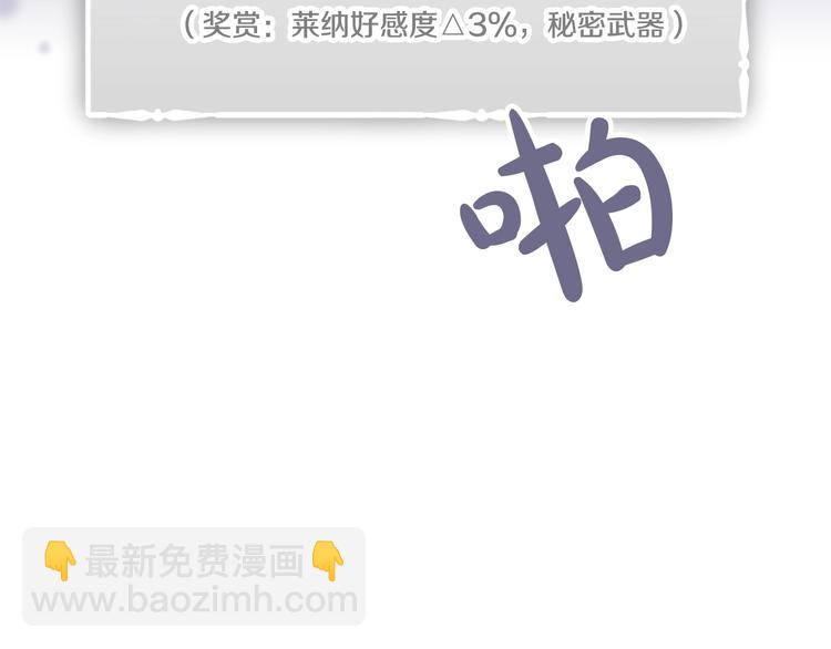 第21话 突然的保护？45
