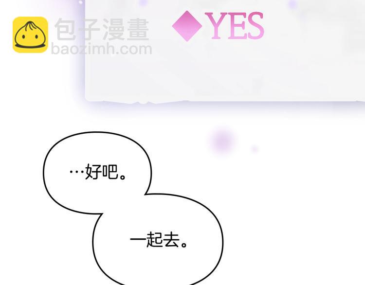 第21话 突然的保护？48