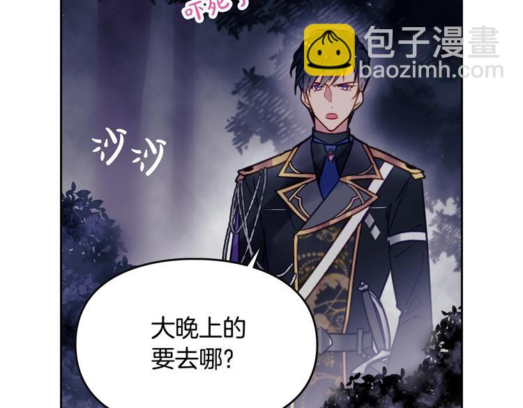 第21话 突然的保护？59