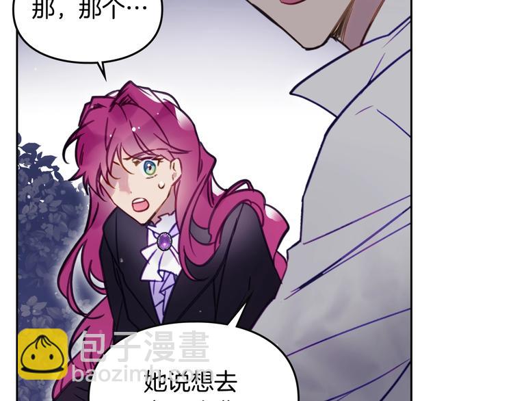 第21话 突然的保护？61