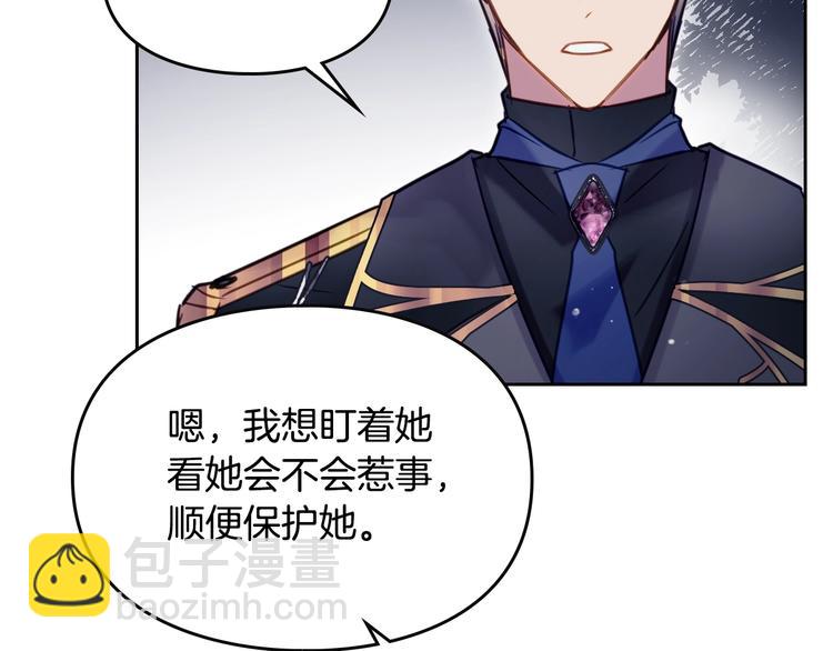 第21话 突然的保护？63