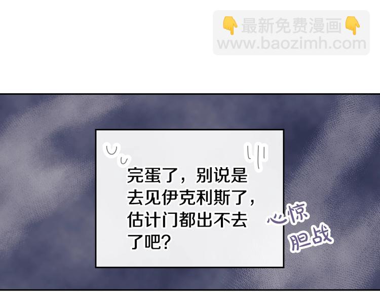 第21话 突然的保护？65