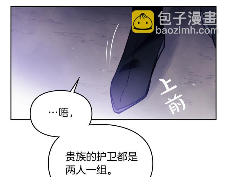 第21话 突然的保护？66