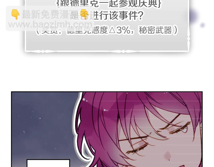 第21话 突然的保护？72