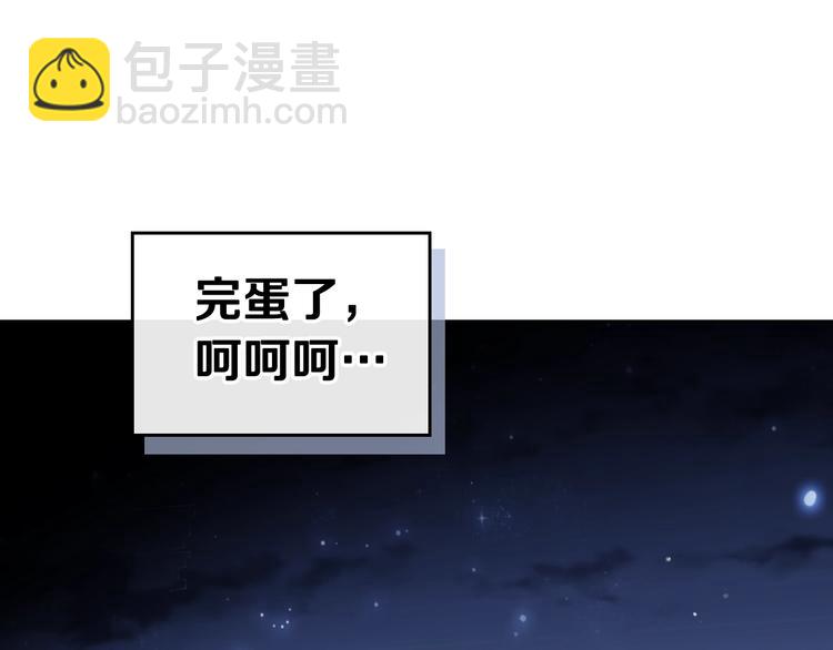 第21话 突然的保护？74