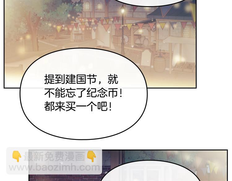 第21话 突然的保护？77