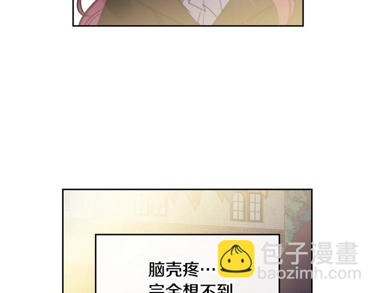 第21话 突然的保护？84