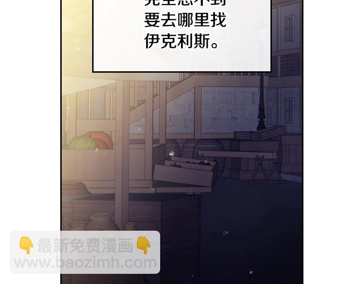 第21话 突然的保护？85