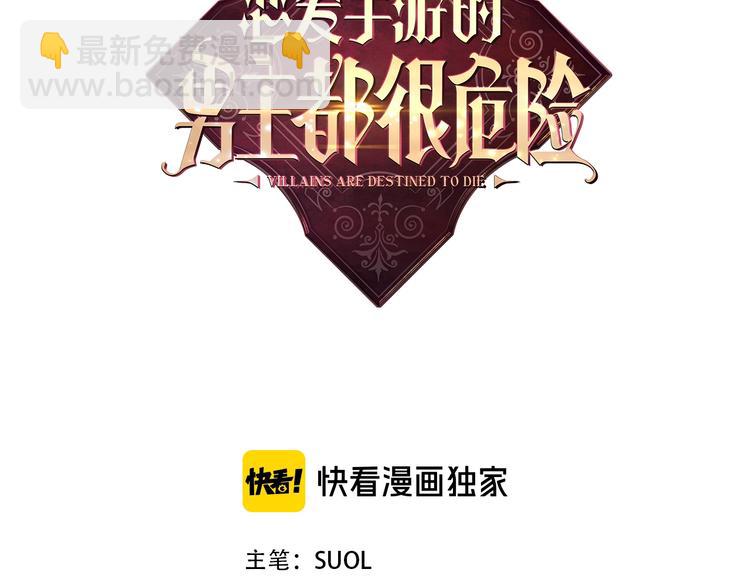 第21话 突然的保护？9