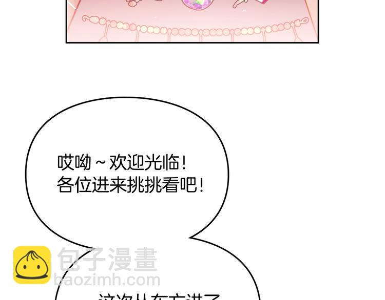 第21话 突然的保护？92