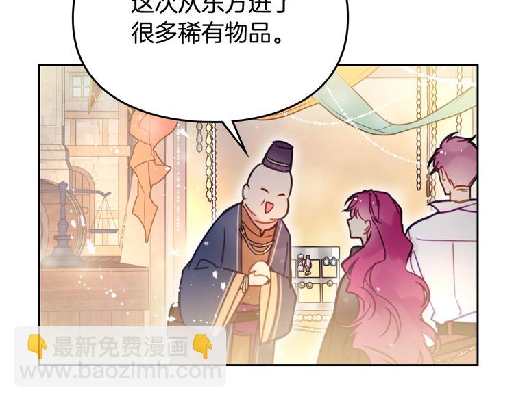 第21话 突然的保护？93