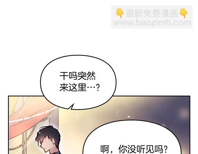 第21话 突然的保护？94