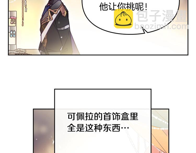 第21话 突然的保护？95
