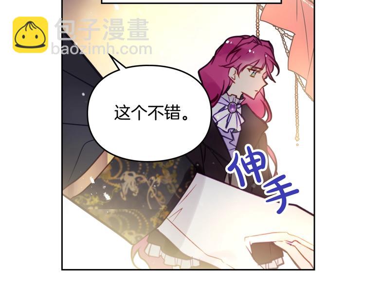 第21话 突然的保护？96