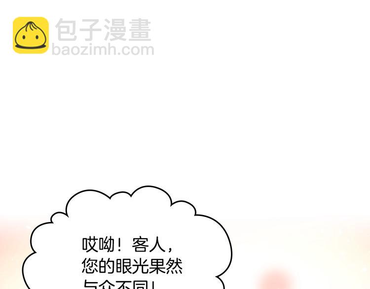 第21话 突然的保护？97