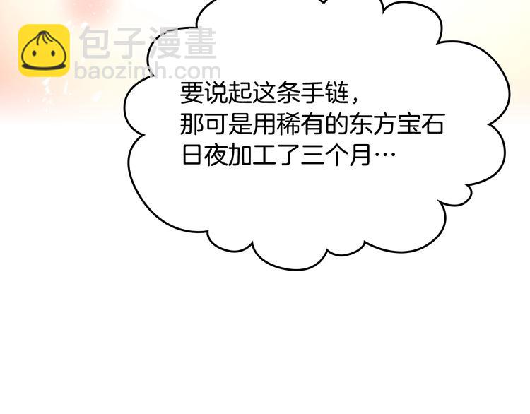第21话 突然的保护？99