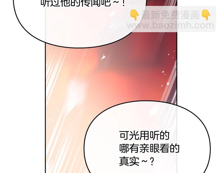 第22话 第五个攻略对象107
