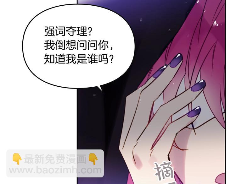 第24话 你被我买下了！103
